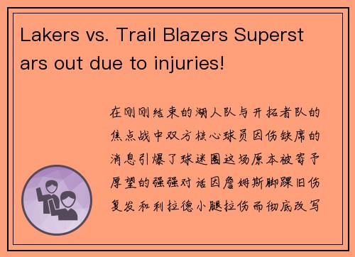 Lakers vs. Trail Blazers Superstars out due to injuries!