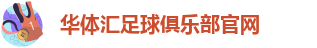 hth登录入口登录